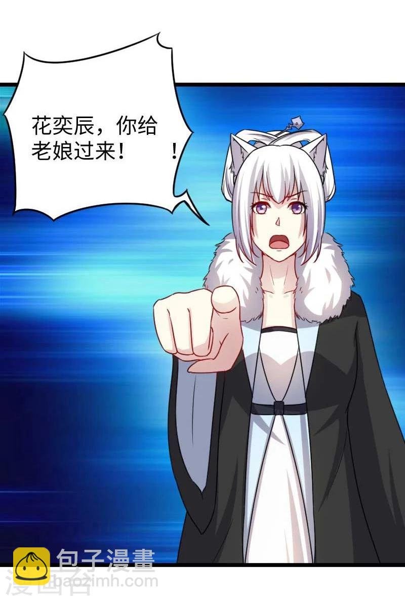 第126话 你过来啊！