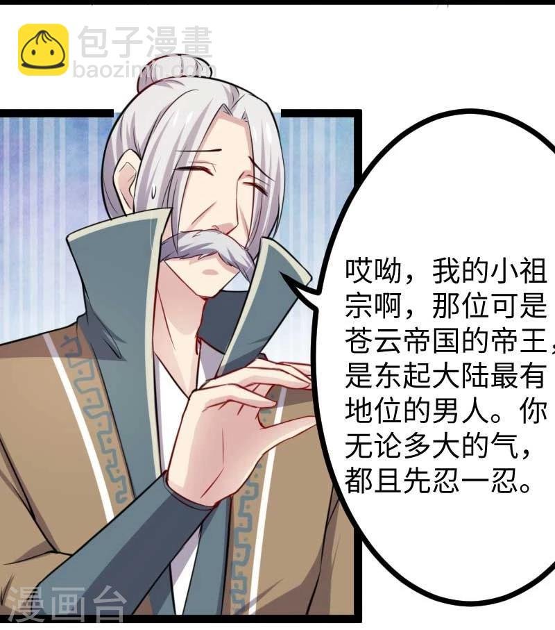 第126话 你过来啊！