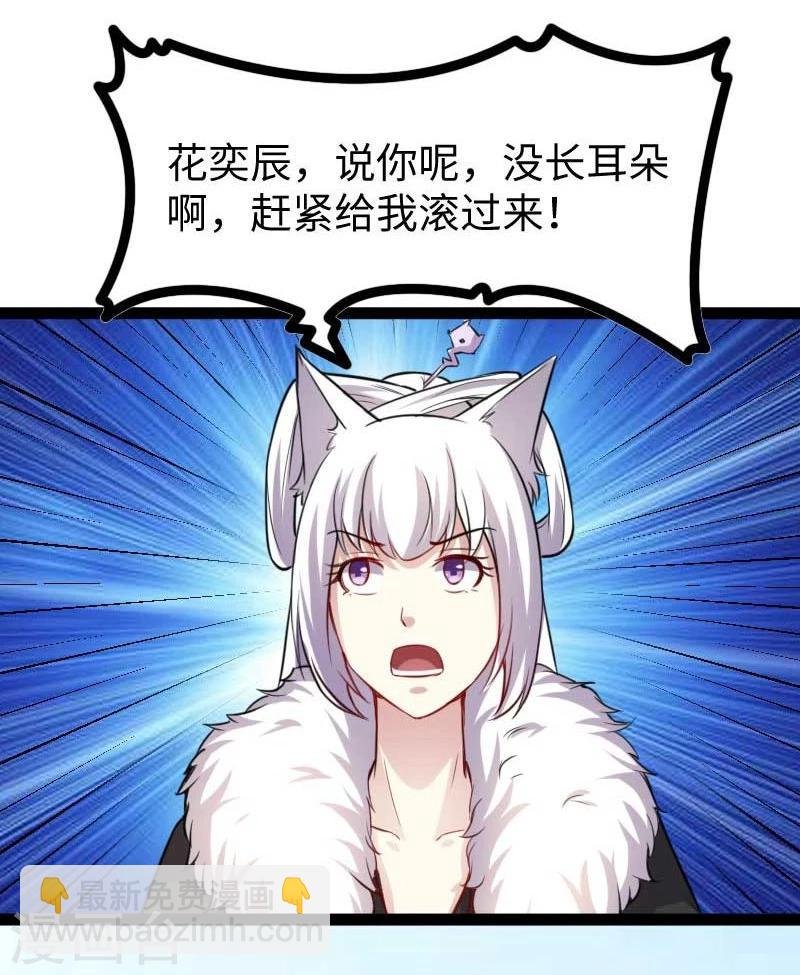 第126话 你过来啊！