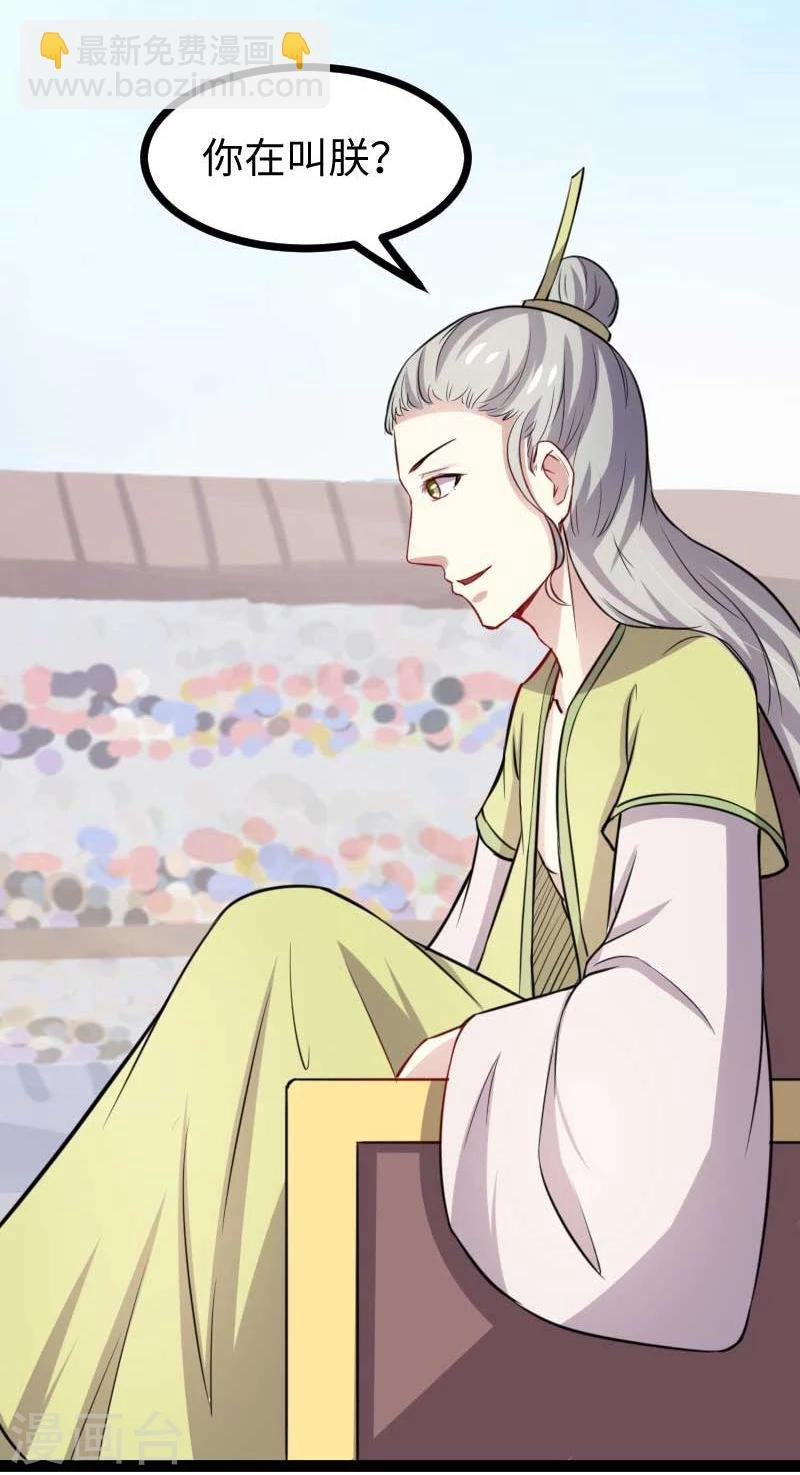第126话 你过来啊！