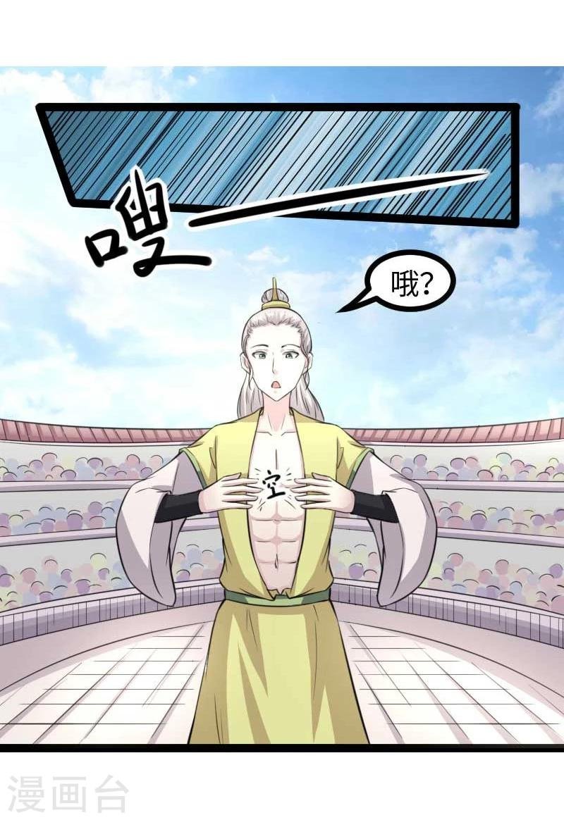 第126话 你过来啊！