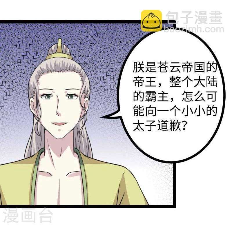 第126话 你过来啊！