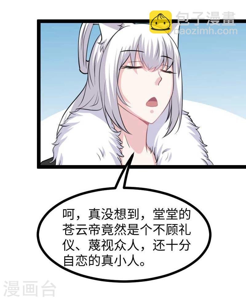 第126话 你过来啊！