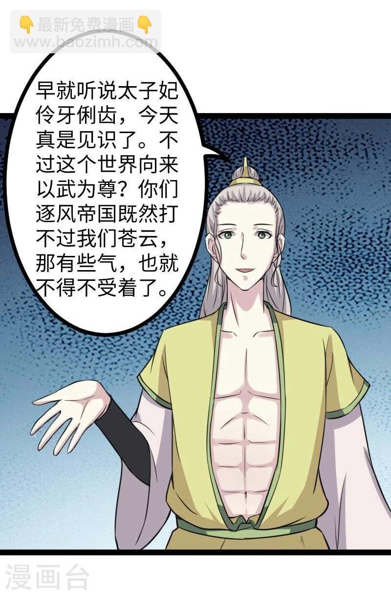 第126话 你过来啊！