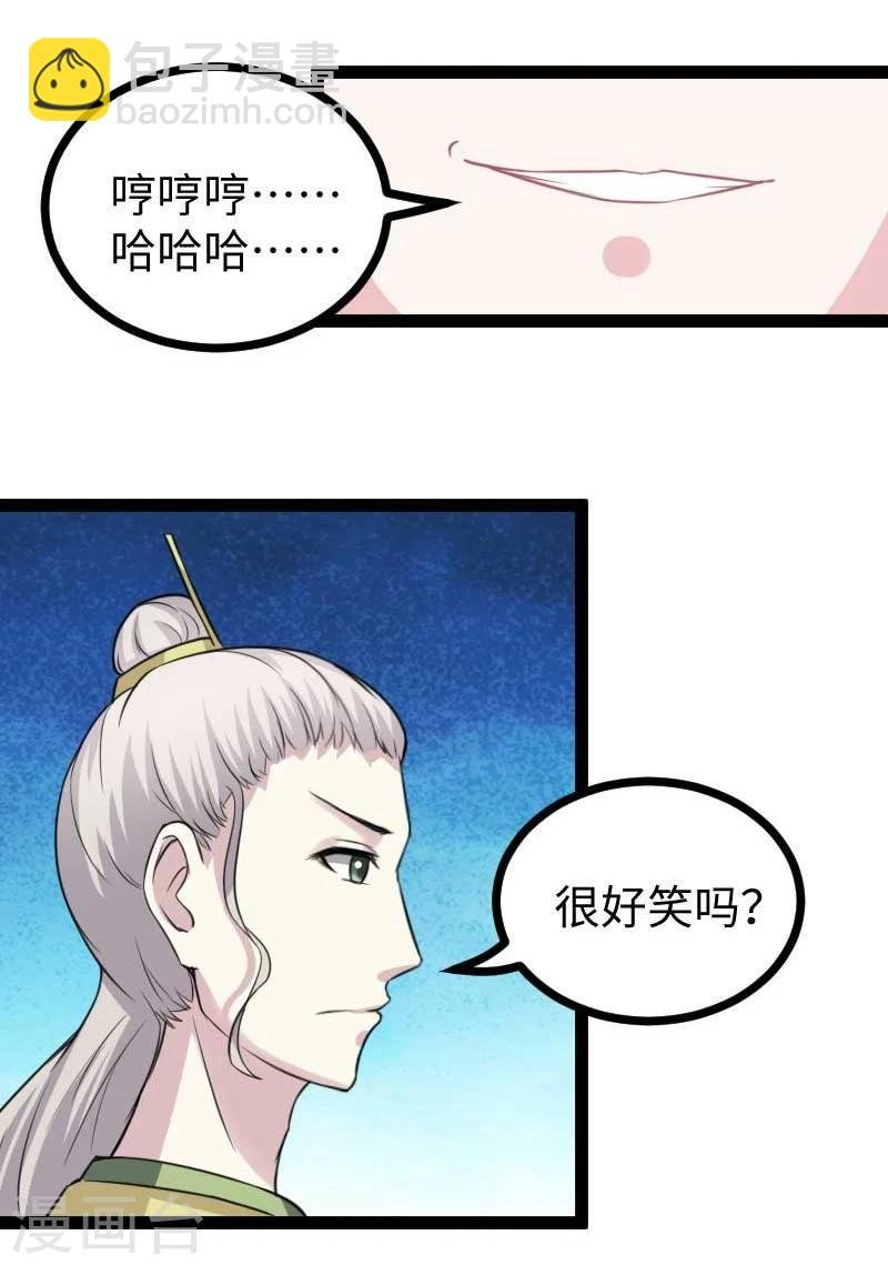 第126话 你过来啊！
