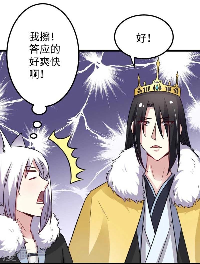 第127话 撕名牌