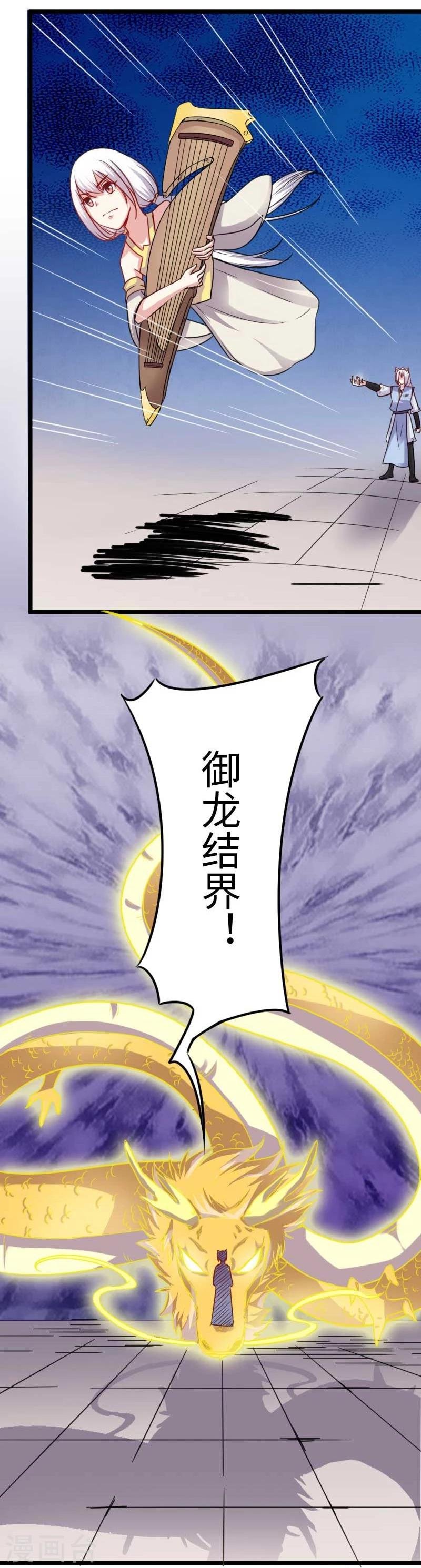 第129话 小狐狸发飙