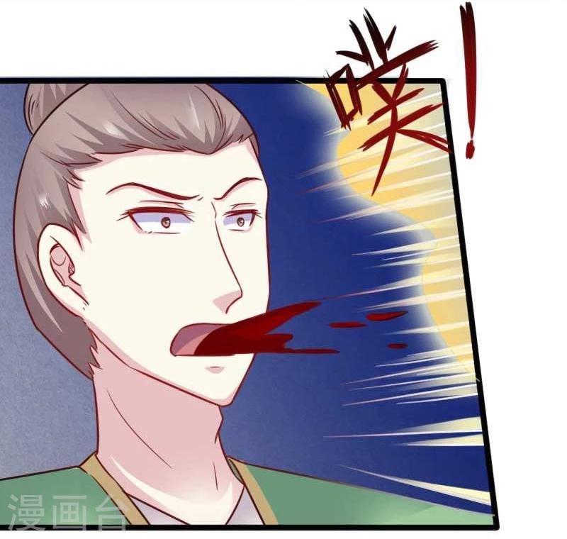 第129话 小狐狸发飙
