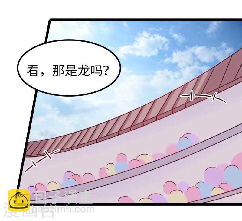 第129话 小狐狸发飙