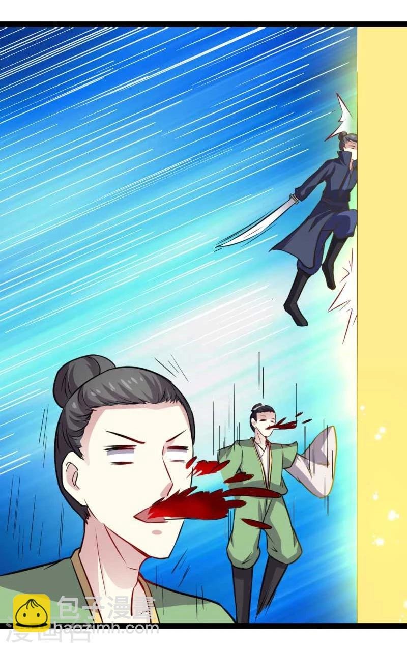 第129话 小狐狸发飙