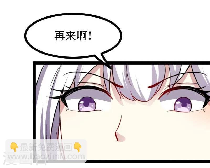 第129话 小狐狸发飙