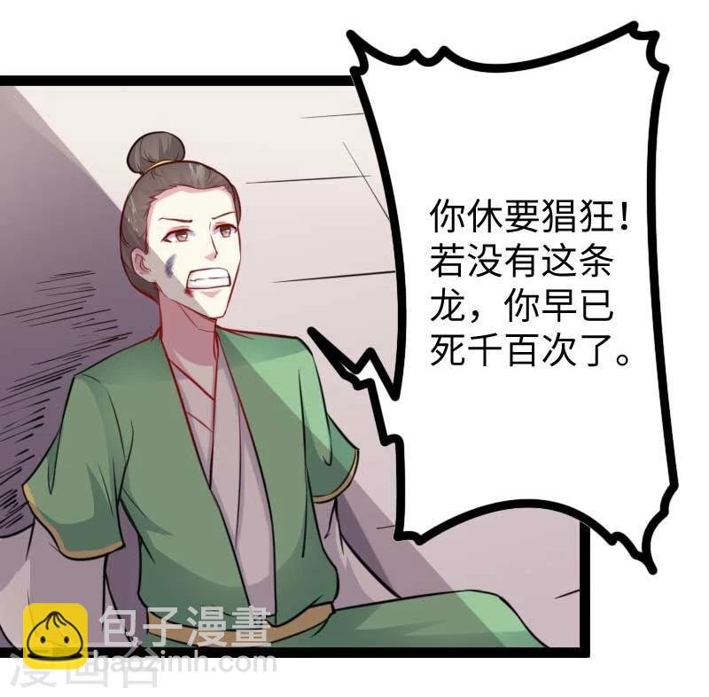 第129话 小狐狸发飙