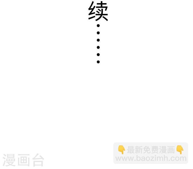第129话 小狐狸发飙