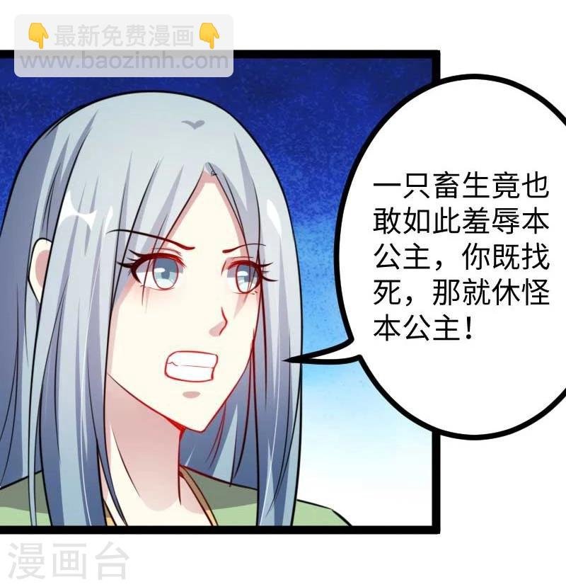第130话 最强公主