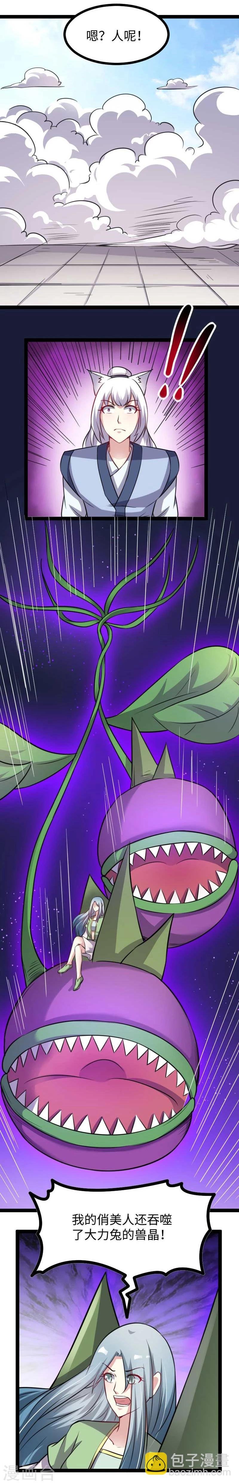 第130话 最强公主