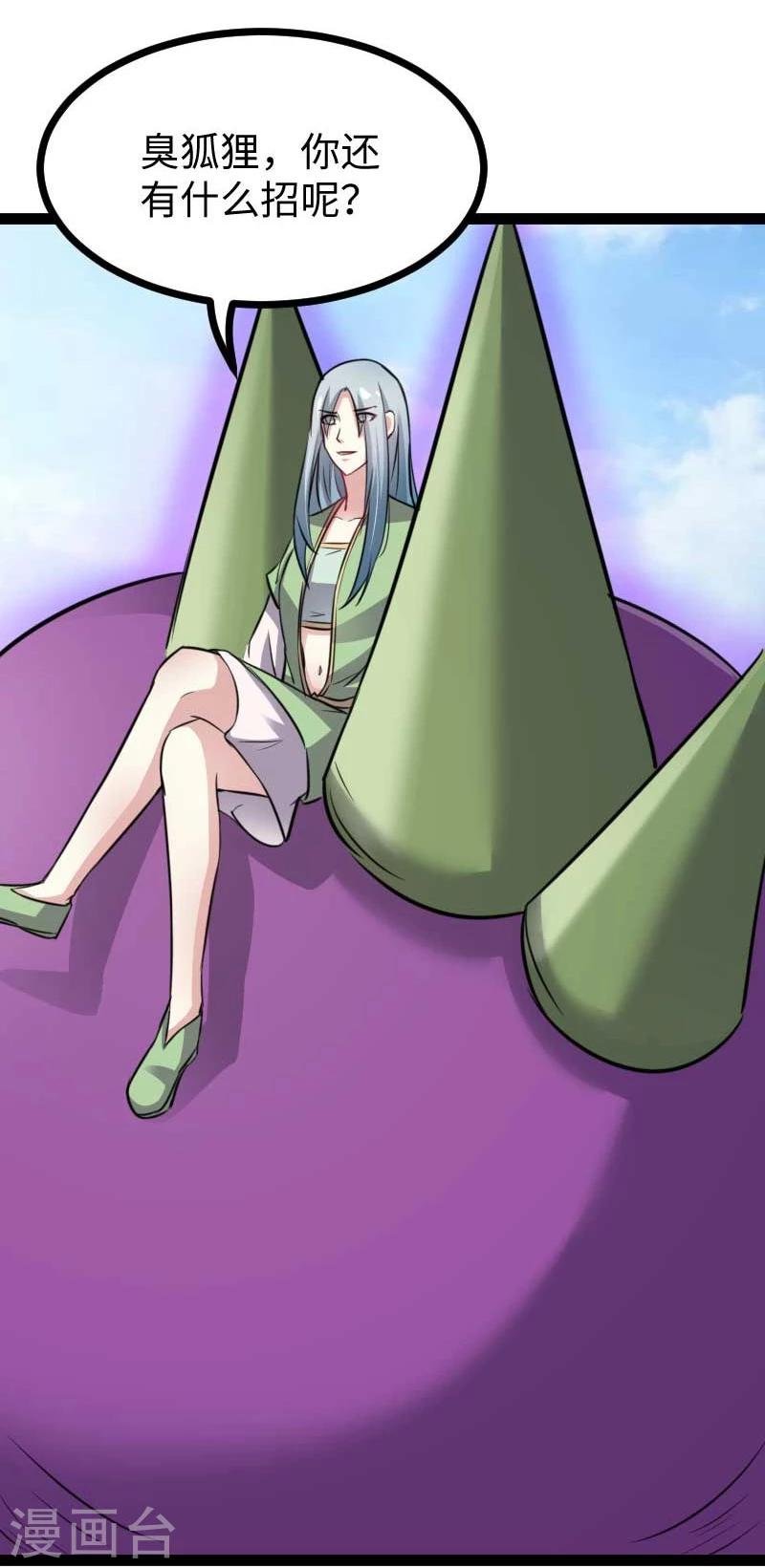 第130话 最强公主