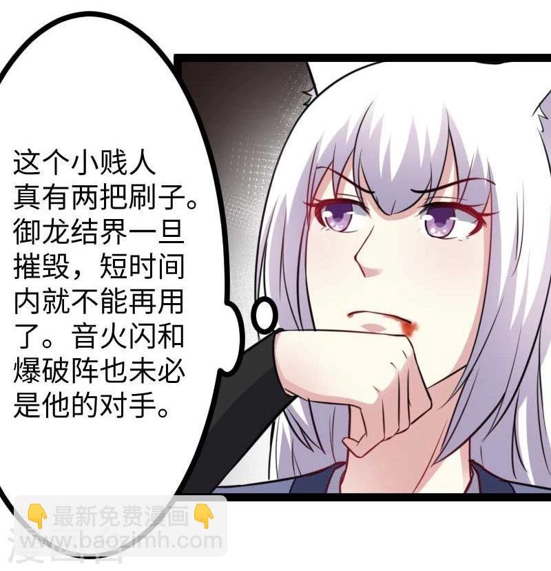 第130话 最强公主