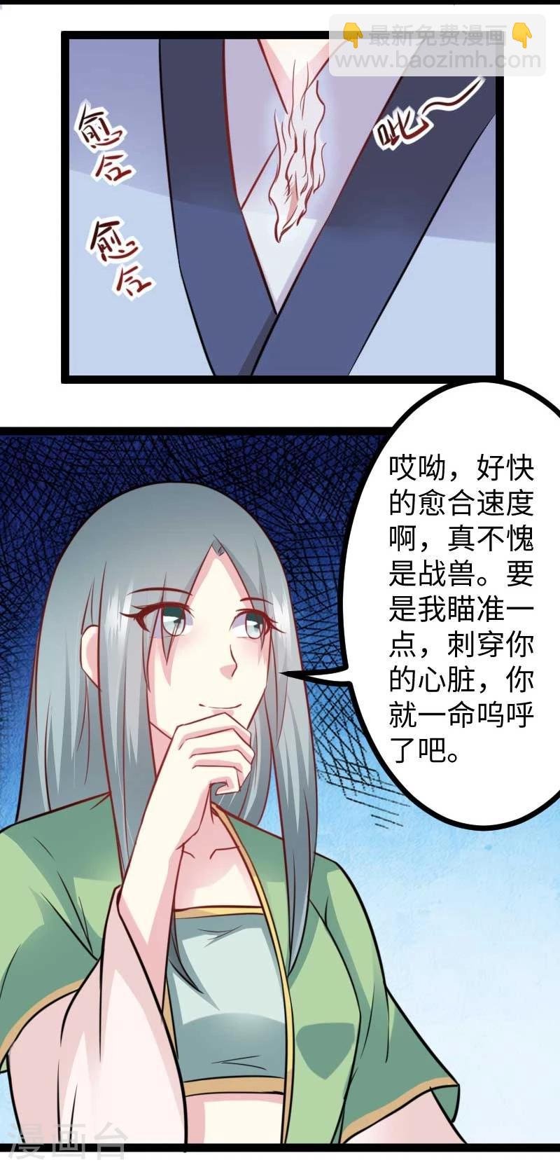 第131话 小狐狸想杀人