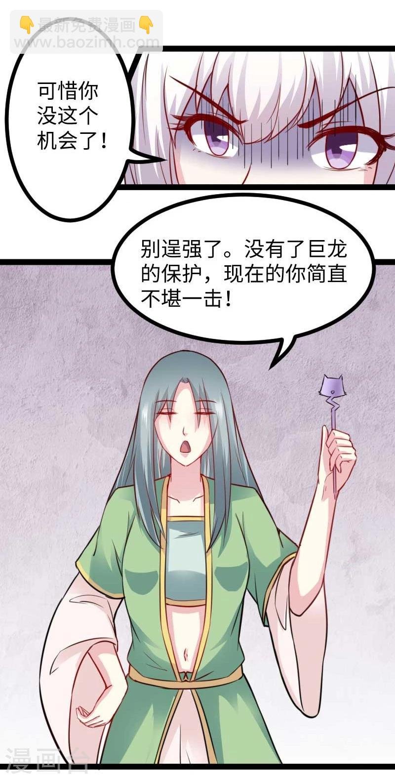 第131话 小狐狸想杀人