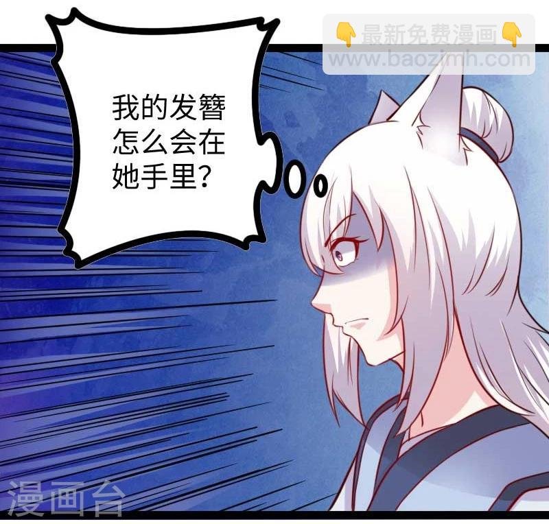 第131话 小狐狸想杀人