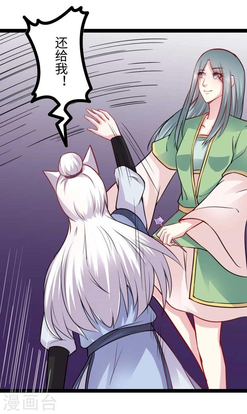 第131话 小狐狸想杀人