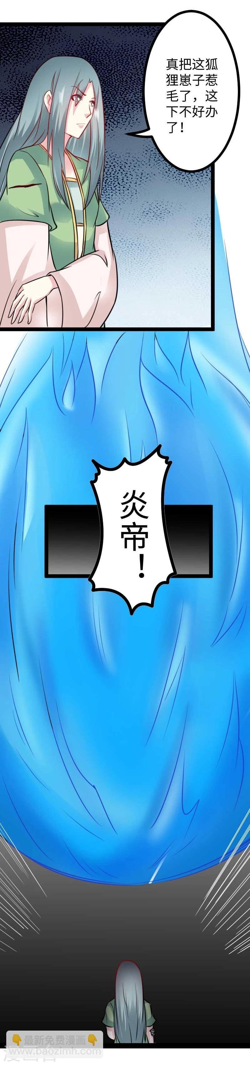第131话 小狐狸想杀人