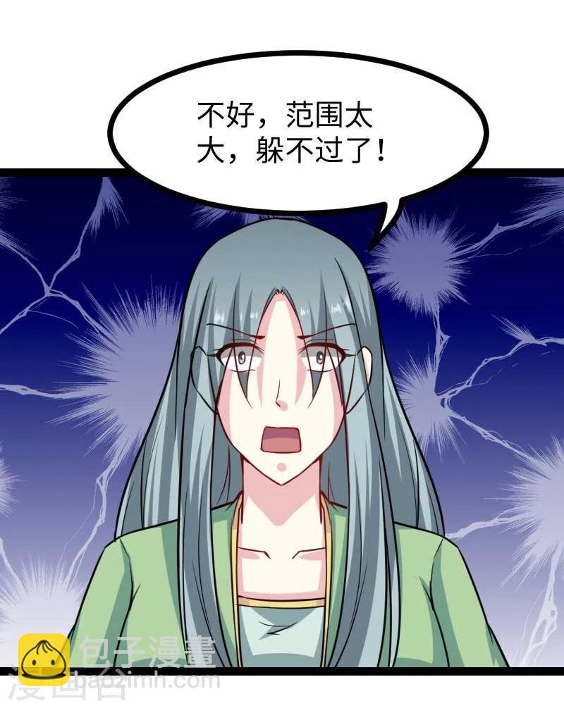 第131话 小狐狸想杀人