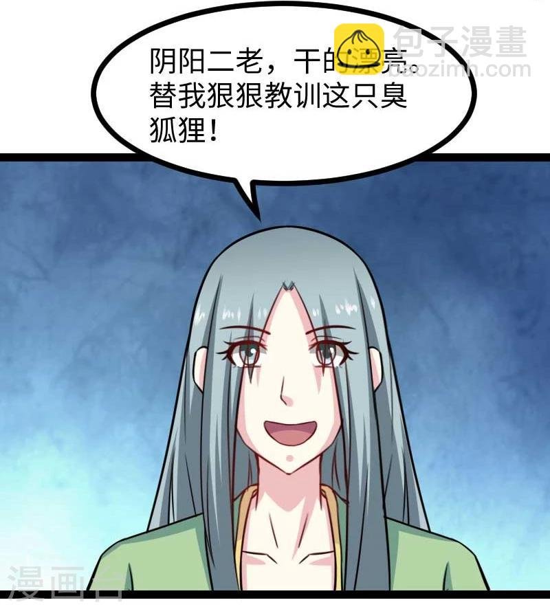 第131话 小狐狸想杀人