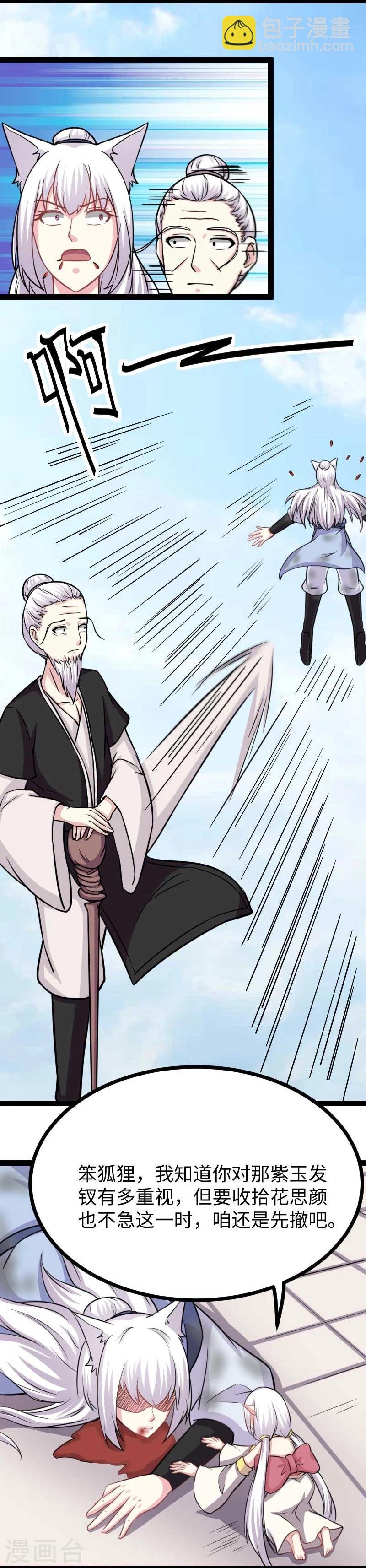 第131话 小狐狸想杀人