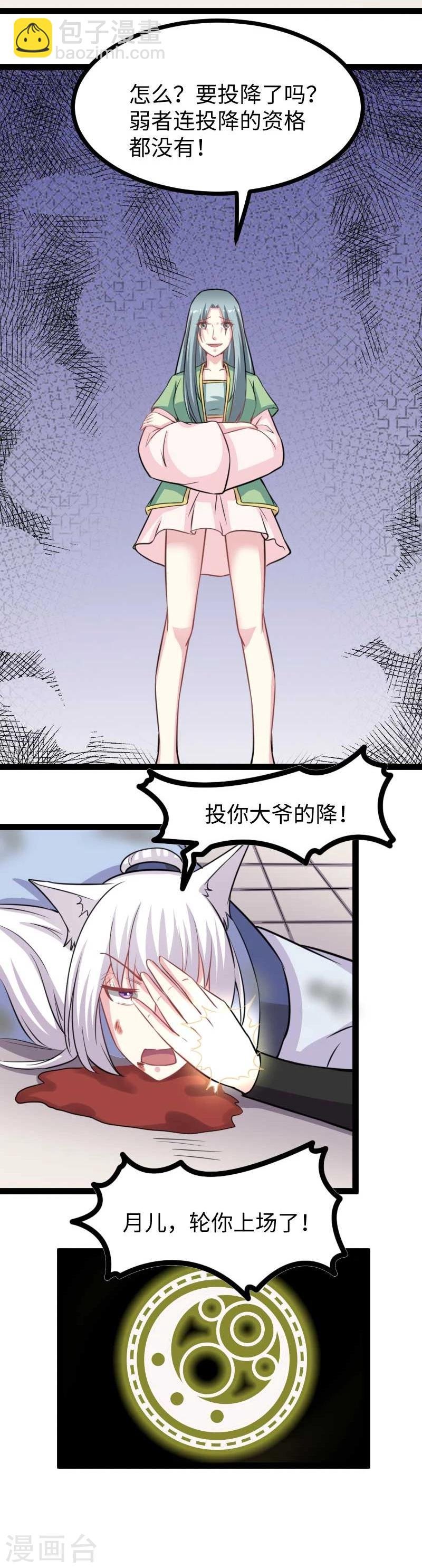 第131话 小狐狸想杀人