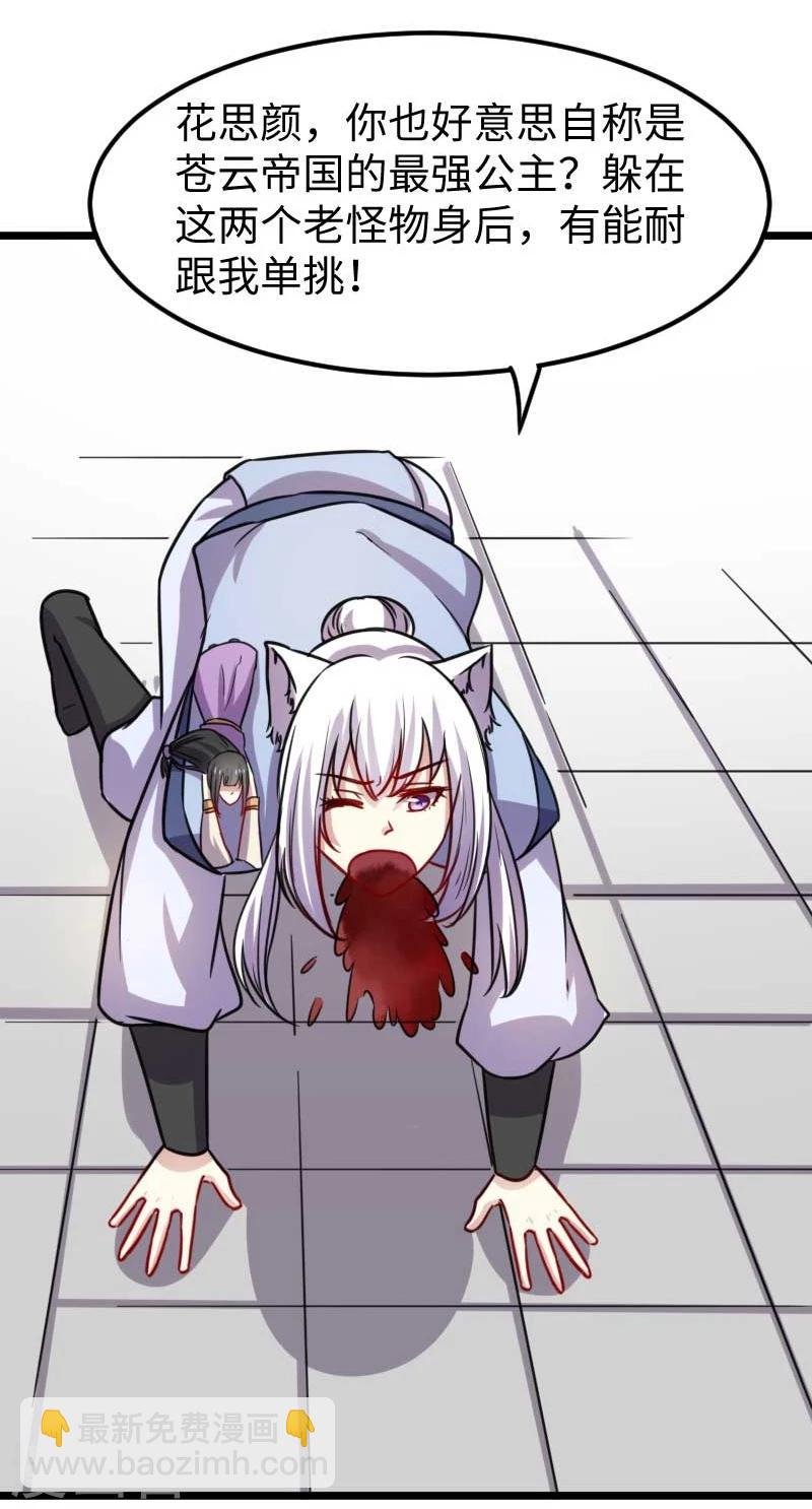 第132话 阴阳二老