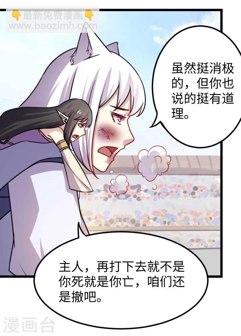 第132话 阴阳二老