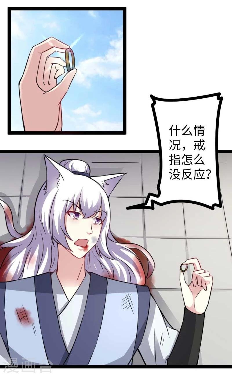 第132话 阴阳二老