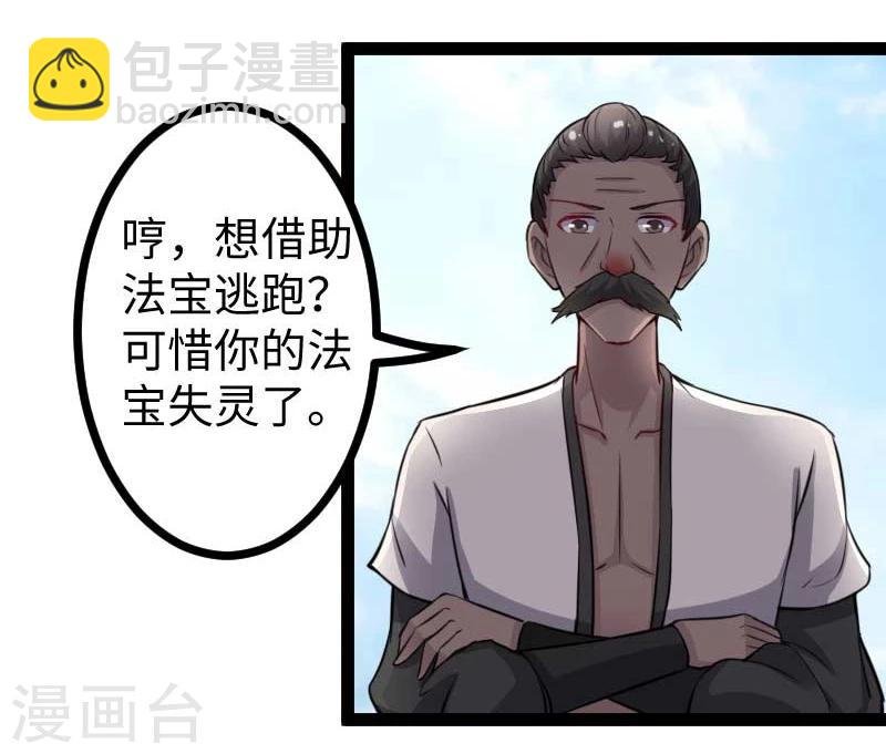 第132话 阴阳二老