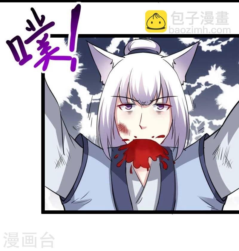 第132话 阴阳二老