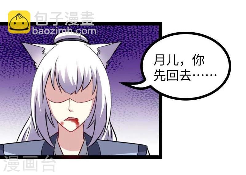第132话 阴阳二老