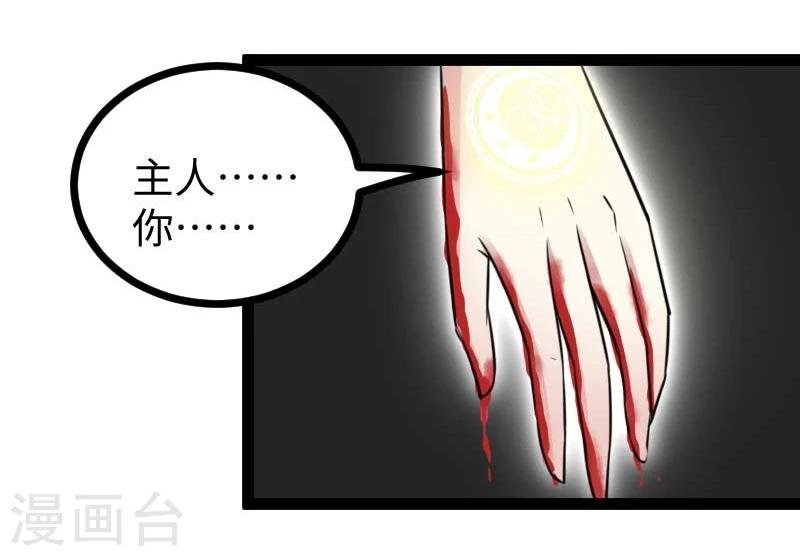 第132话 阴阳二老