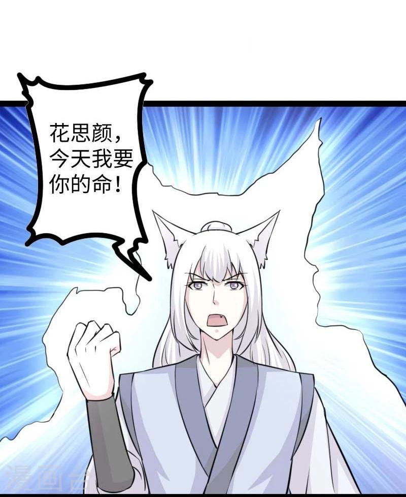 第133话 重伤