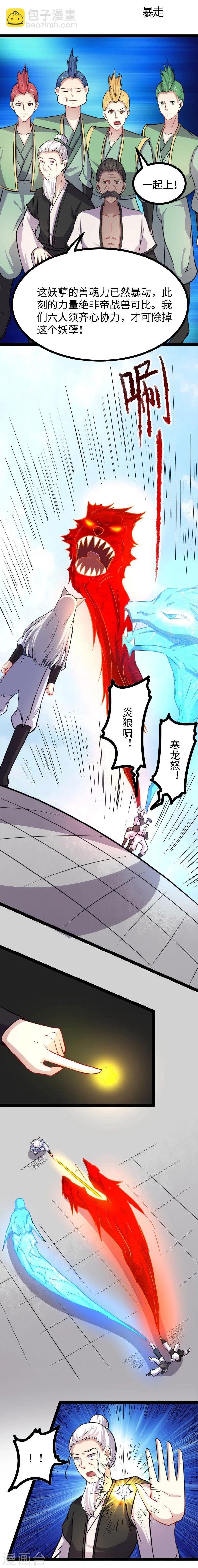 第134话 暴走