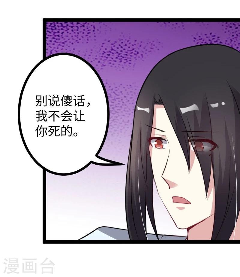 第134话 暴走