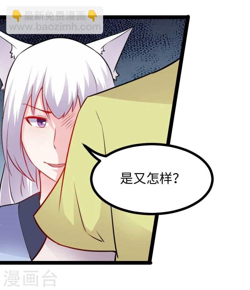 第136话 小狐狸要挂了