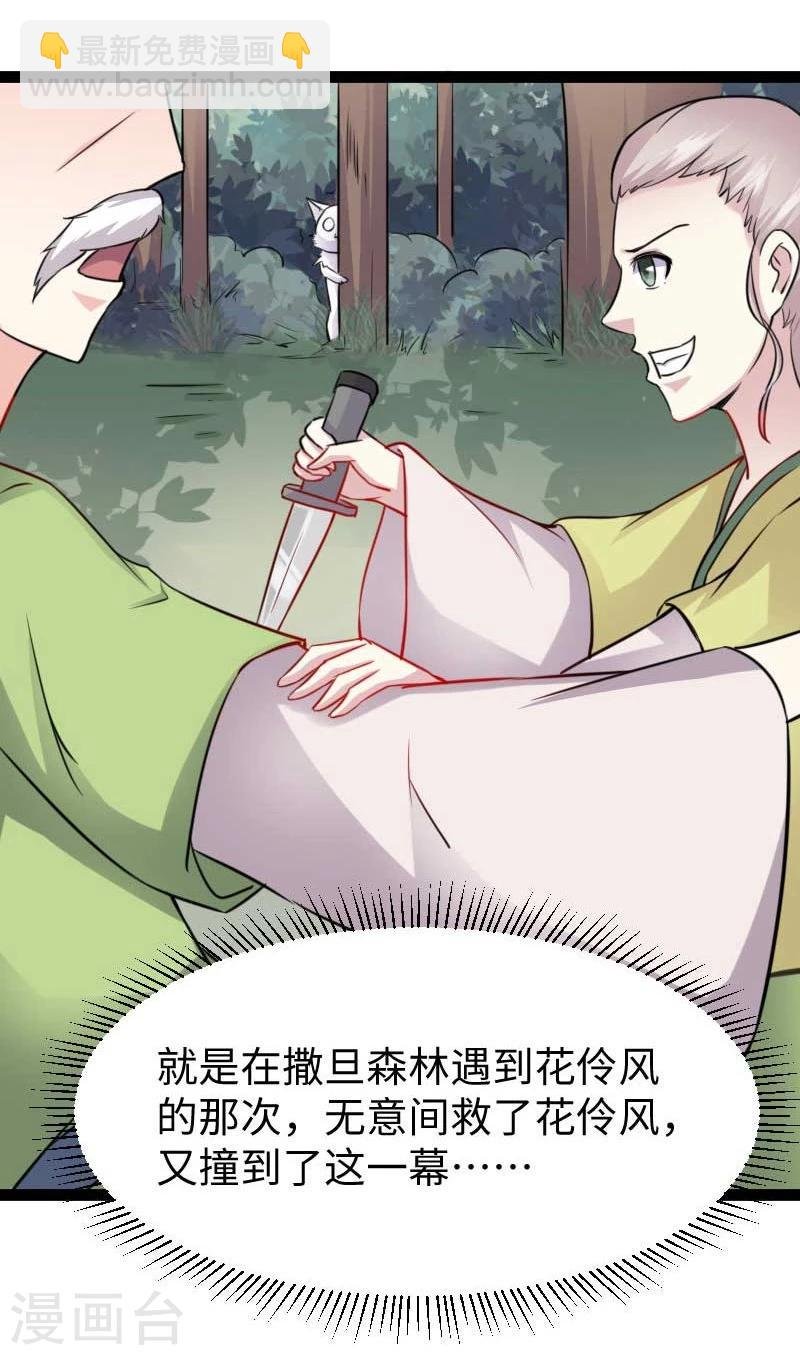 第136话 小狐狸要挂了