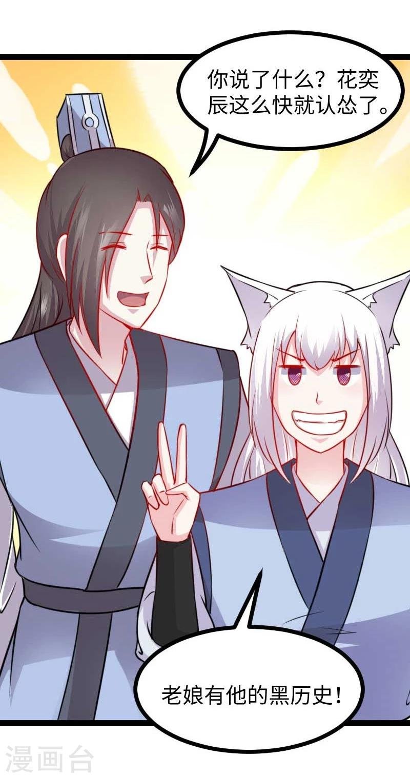 第136话 小狐狸要挂了