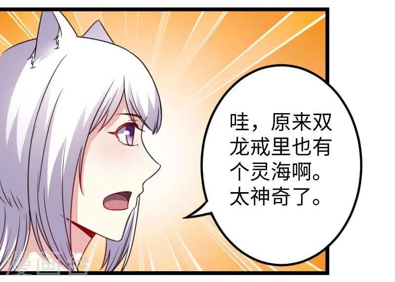 第136话 小狐狸要挂了