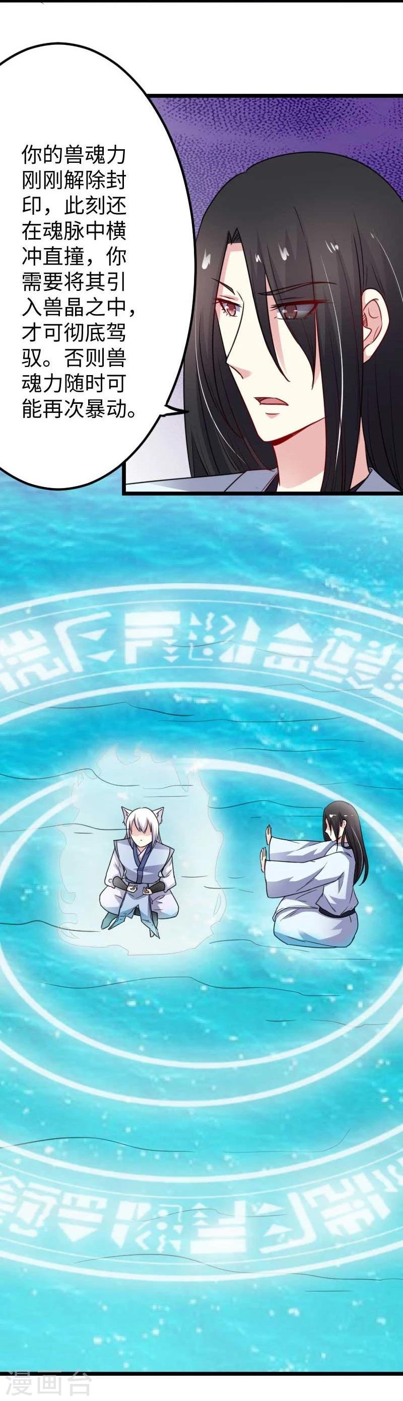 第136话 小狐狸要挂了