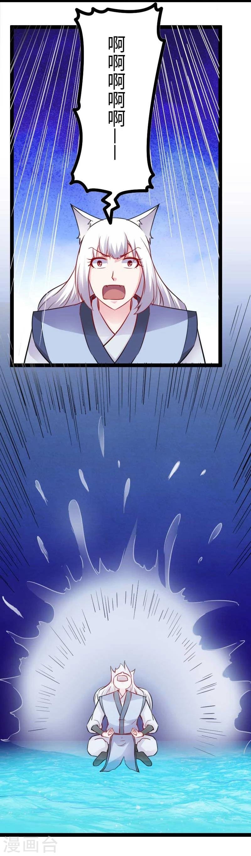 第136话 小狐狸要挂了