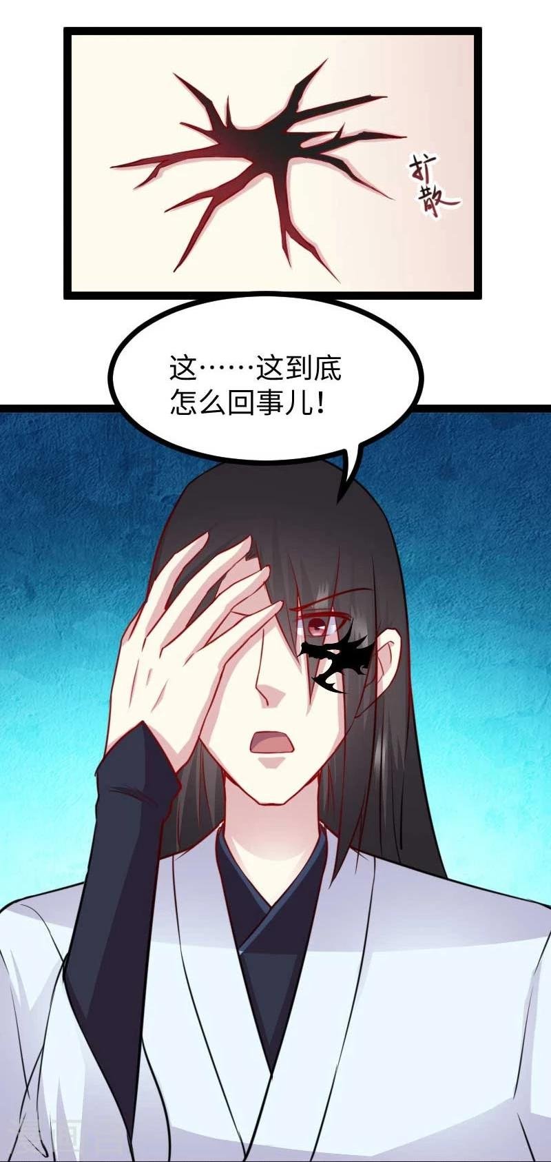 第136话 小狐狸要挂了