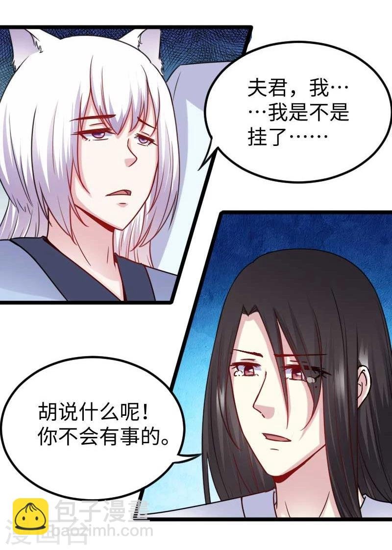 第137话 春宵一刻值千金