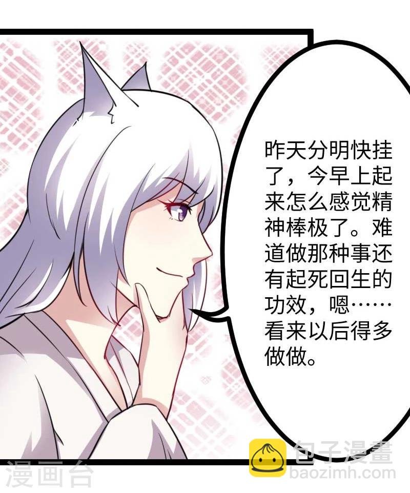 第137话 春宵一刻值千金