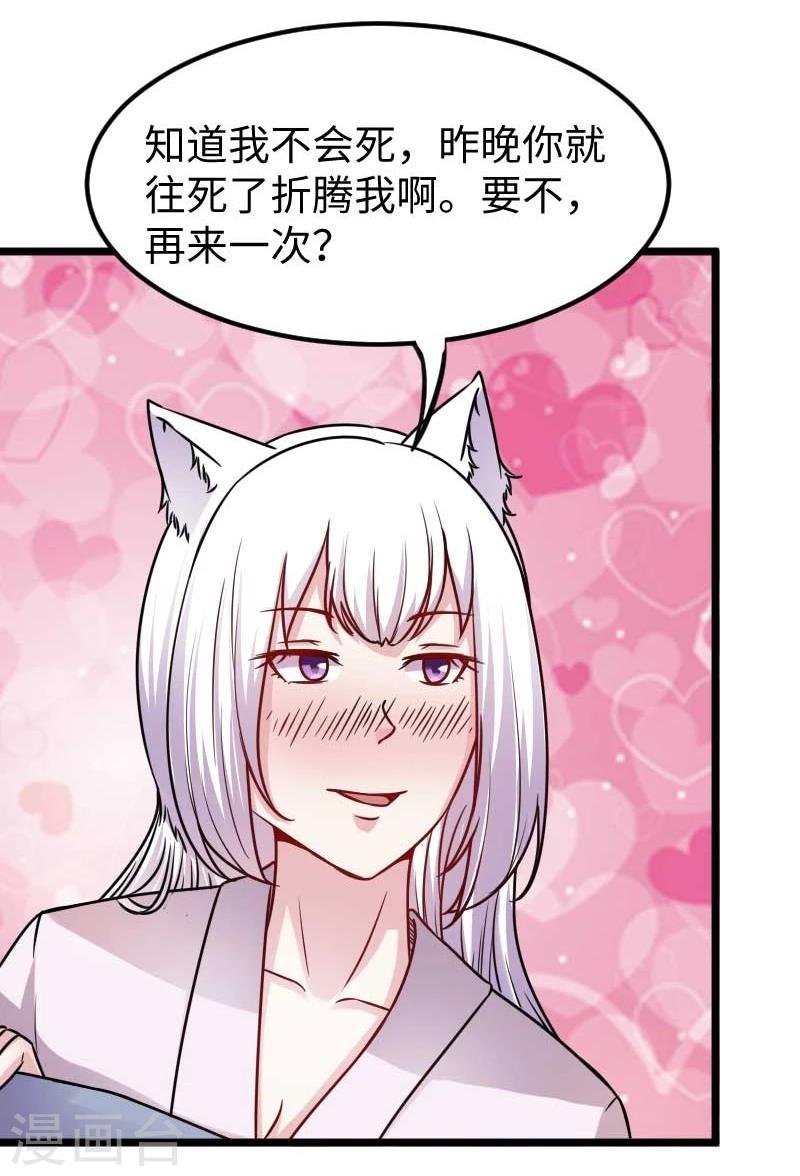第137话 春宵一刻值千金